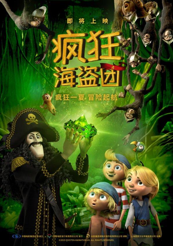 口袋森林世界杯传球大赛