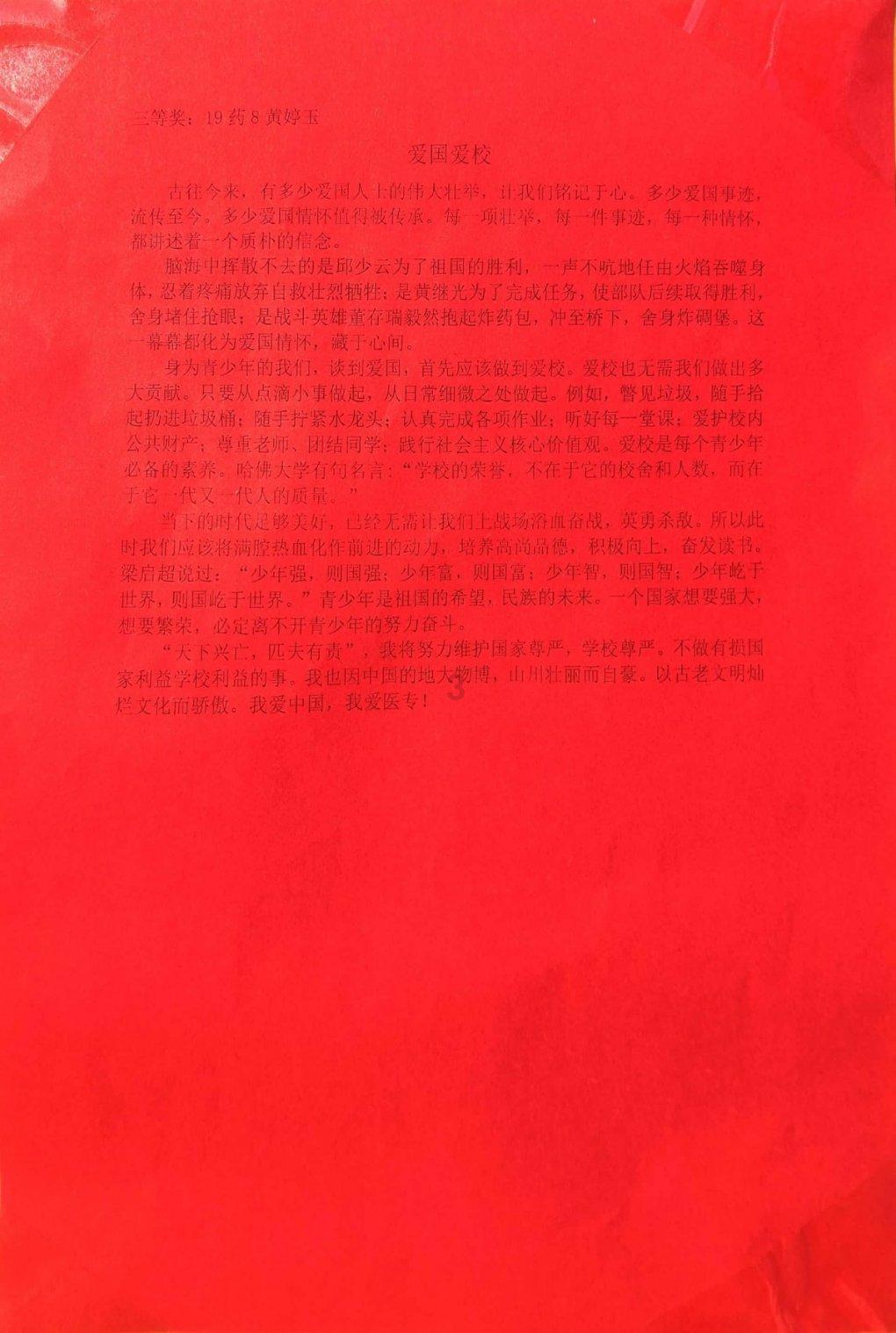 旋转的圆球