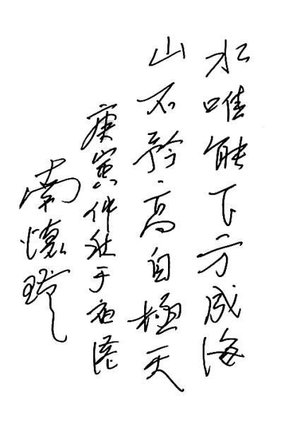 剑侠情缘手游
